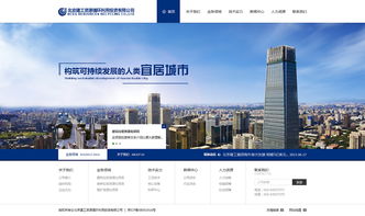 北京建工集團(tuán)網(wǎng)站建設(shè)項(xiàng)目 鑄造數(shù)字化轉(zhuǎn)型新標(biāo)桿